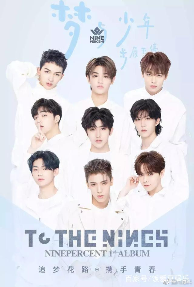 ninepercent首张专辑ninepercent耳边情话 首张专辑赠耳边情话卡