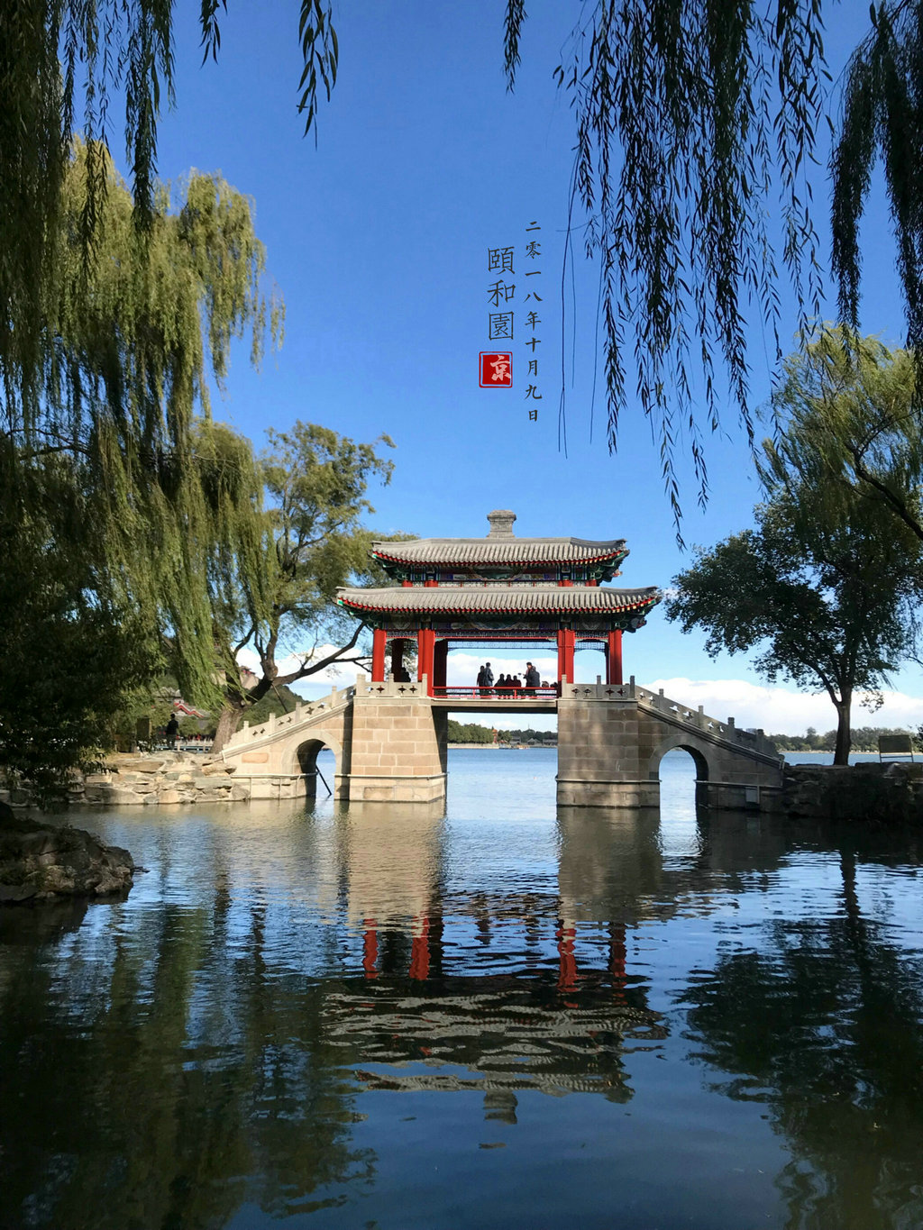 西子湖畔,静影沉璧,秀岸芳胡——皇家园林颐和园