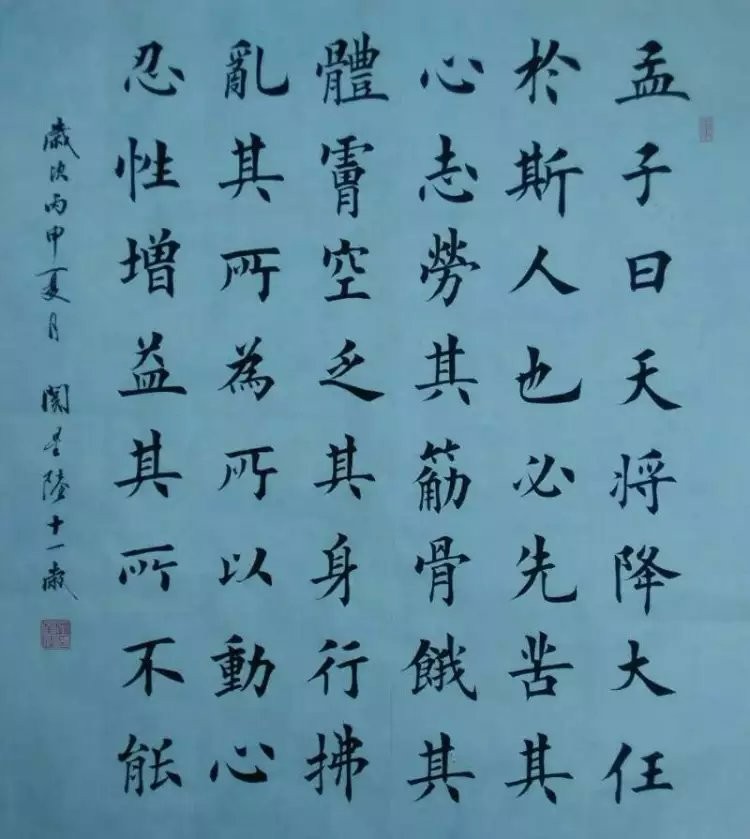 少儿书法新星楷书书法作品这书法功底不比大人差