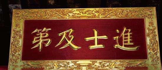 科举有多难?秀才的难度是985,举人是清北,进士是牛津剑桥!|举人|科举|秀才_新浪新闻