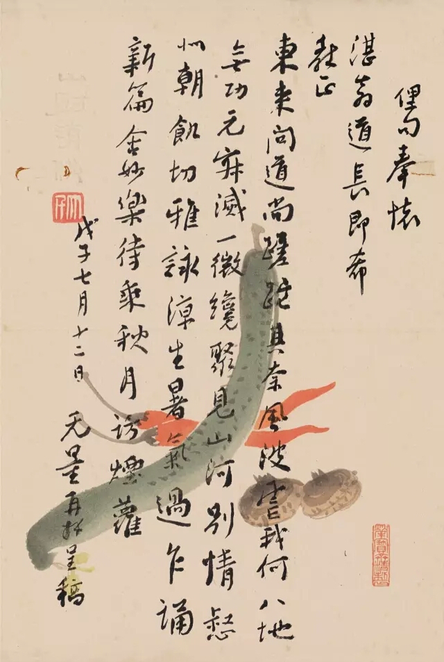 谢无量丨诗稿 更多关注_新浪看点