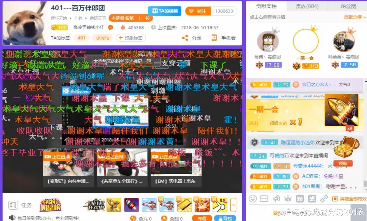 这操作真是天秀 斗鱼神豪黑屏刷礼物玩起接龙怒刷数万元 真大气!