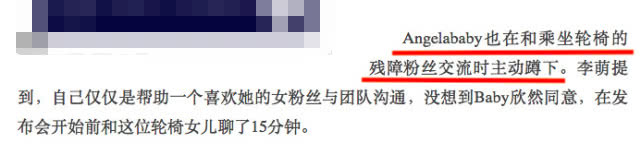 中间人李萌不愿背锅还原“诈捐门”细节：揭穿杨幂团队三大谎言！
