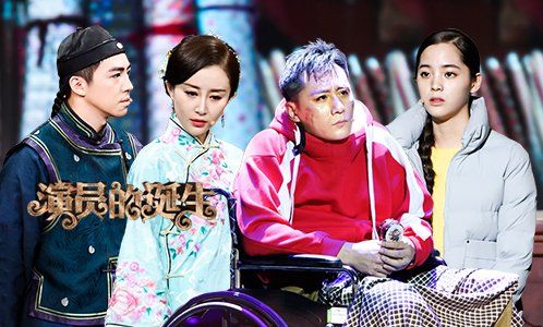 回看《演员的诞生》中这四个孩子,我们是不是真的冤枉他们了?