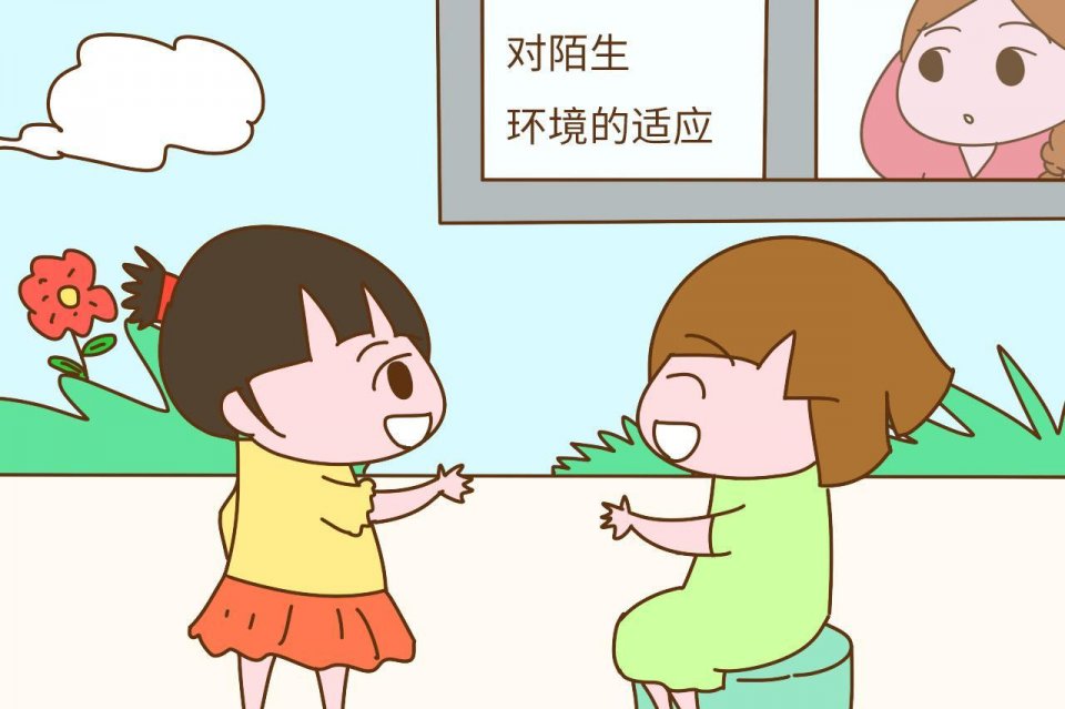 对陌生环境的适应能力3岁大小的孩子马上就要上幼儿园了,因此小孩子对