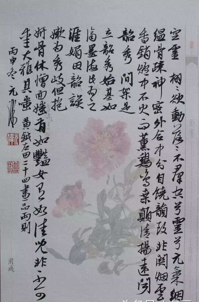 元伟的行书,元芳,你怎么看?