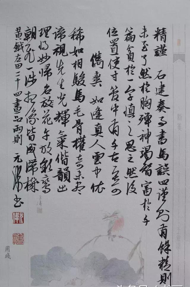 元伟的行书,元芳,你怎么看?