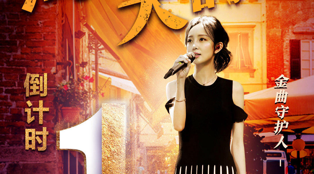 汪小敏 金曲捞 挑战岁月主打 打捞时代金曲! 今晚22:00 锁定江苏卫.