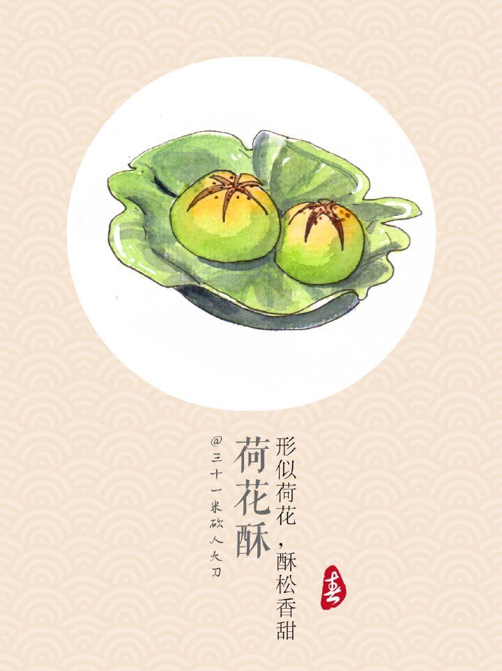 愉贵人怀孕时一天三张又香又脆的海生包尔斯克,皇上挂念的荷花酥,皇后