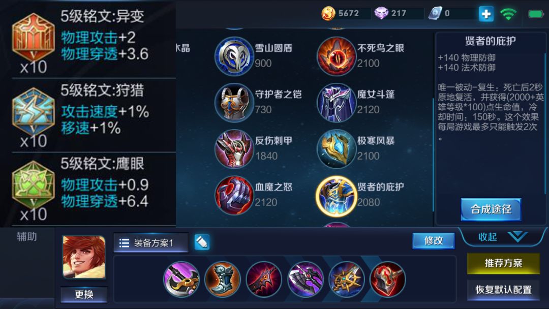 王者荣耀:最后一件出破晓的裴擒虎,射手没有还手的余地!