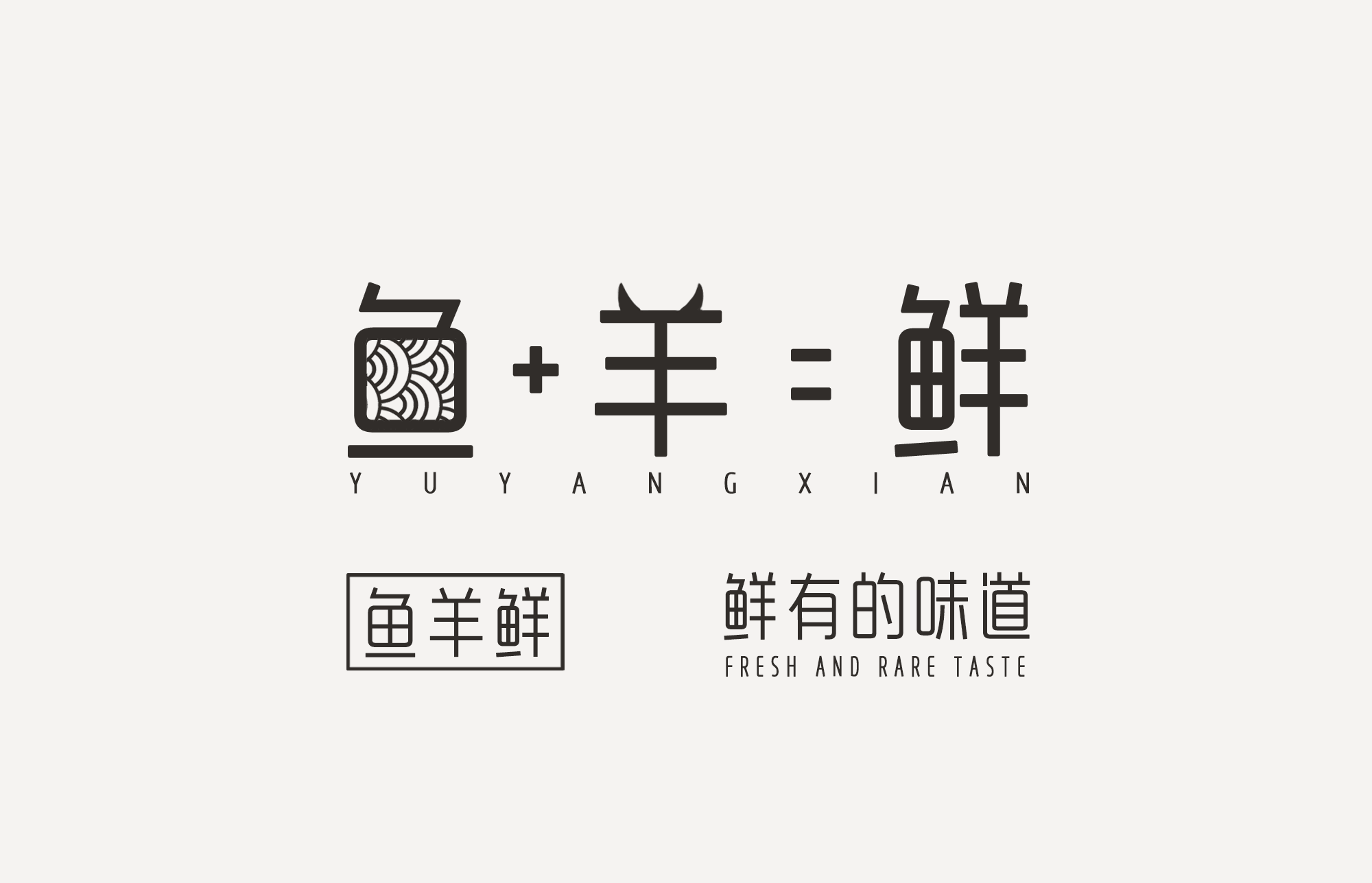 别再涮羊肉了,教你个特色吃法,和鱼肉一搭配,一顿一锅都不够吃