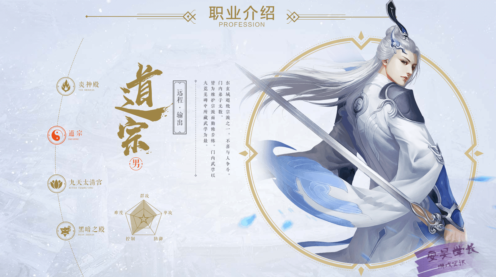 新版手游《武动乾坤》即将上线! 官方发布四大职业, 你喜欢哪个?