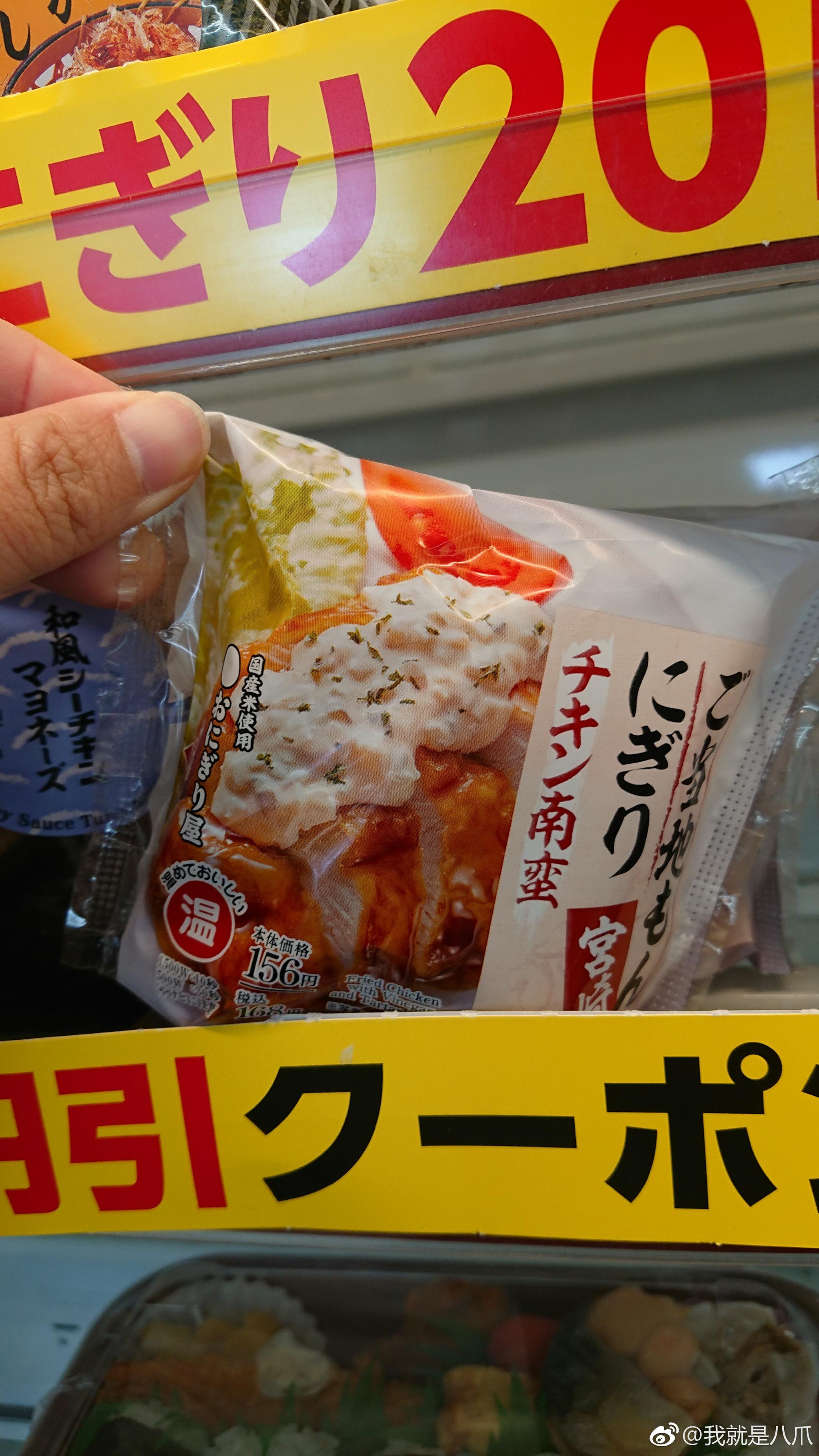 罗森新出的饭团……嗯?热一下更好吃?