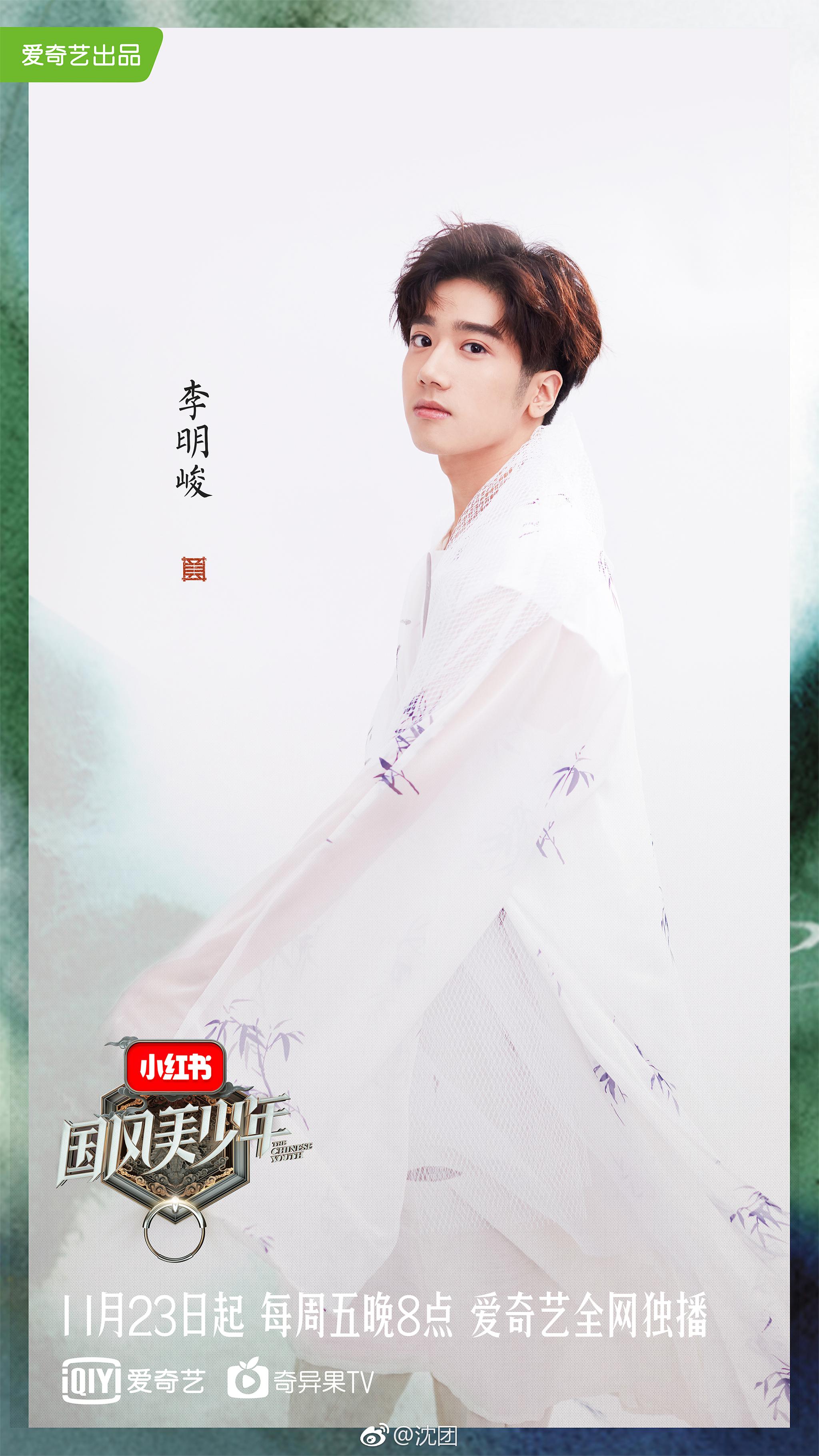 国风美少年官宣