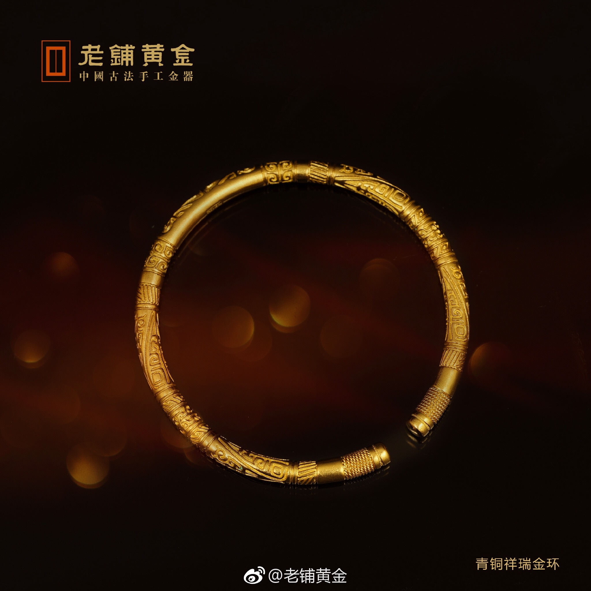 5月18日,老铺黄金-西安skp店盛大开幕