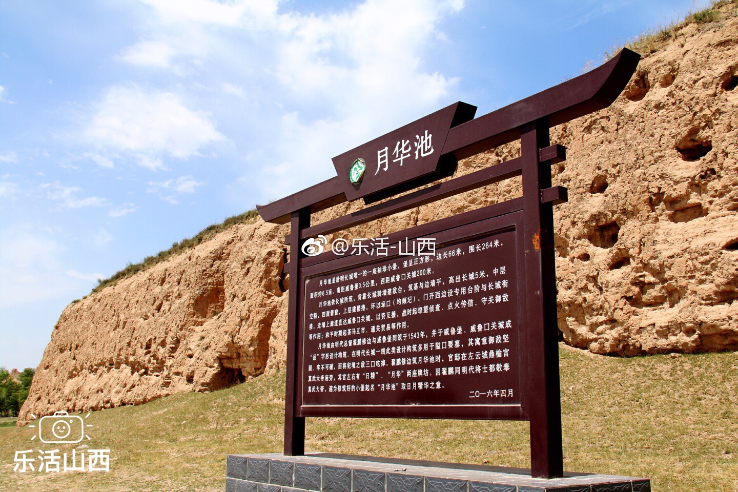 探访世界上最小的城堡——月华池