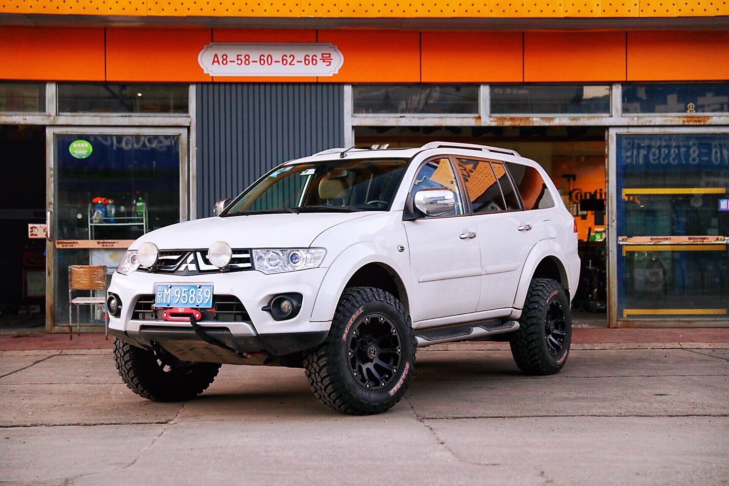 给我这辆帕杰罗·劲畅换双鞋