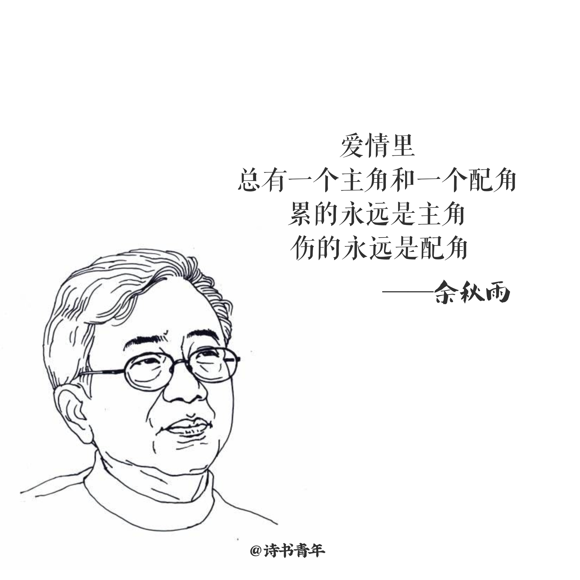 腹有诗书气自华|诗书|余秋雨|语录_新浪新闻