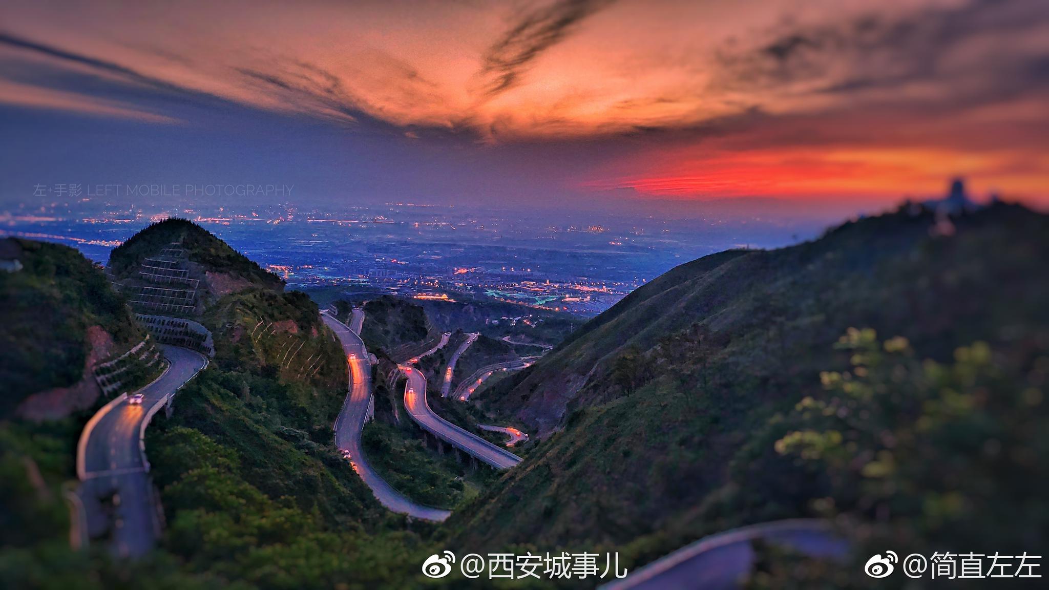 西安最美盘山公路