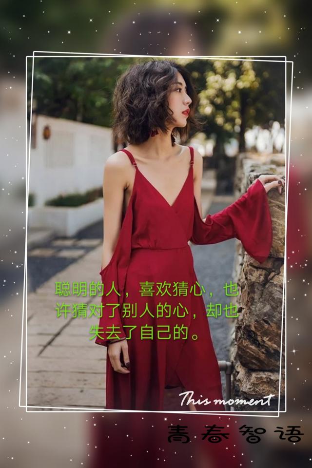 写给女人的十句话致自己
