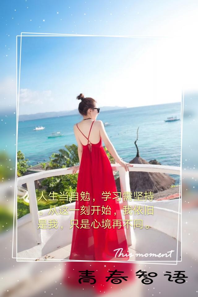 写给女人的十句话致自己