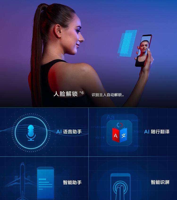 也支持语音助手小e,ai拍照智能物体识别,内置了npu加速的语音翻译系统