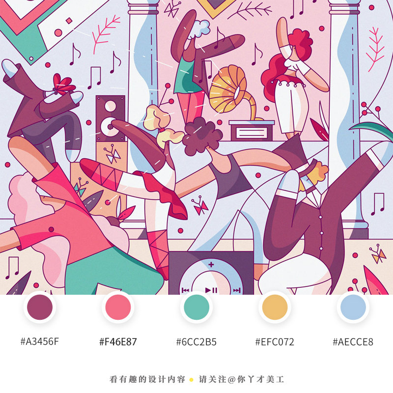 如何让你的作品色彩活泼鲜艳但却不辣眼睛