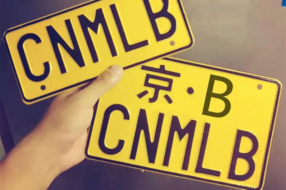 京b摩托扣车事件,疑点重重?