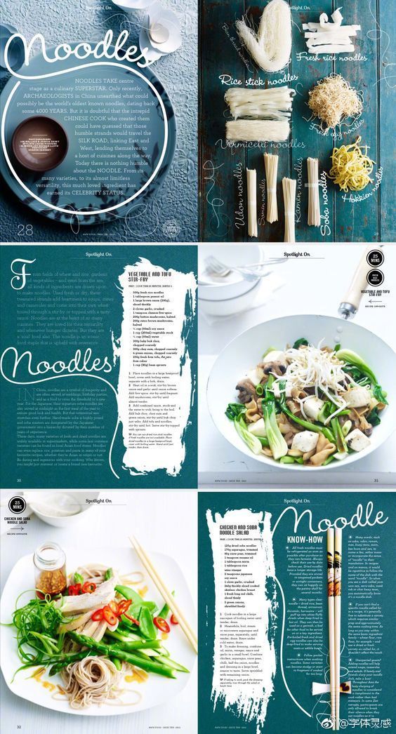 美食类杂志排版