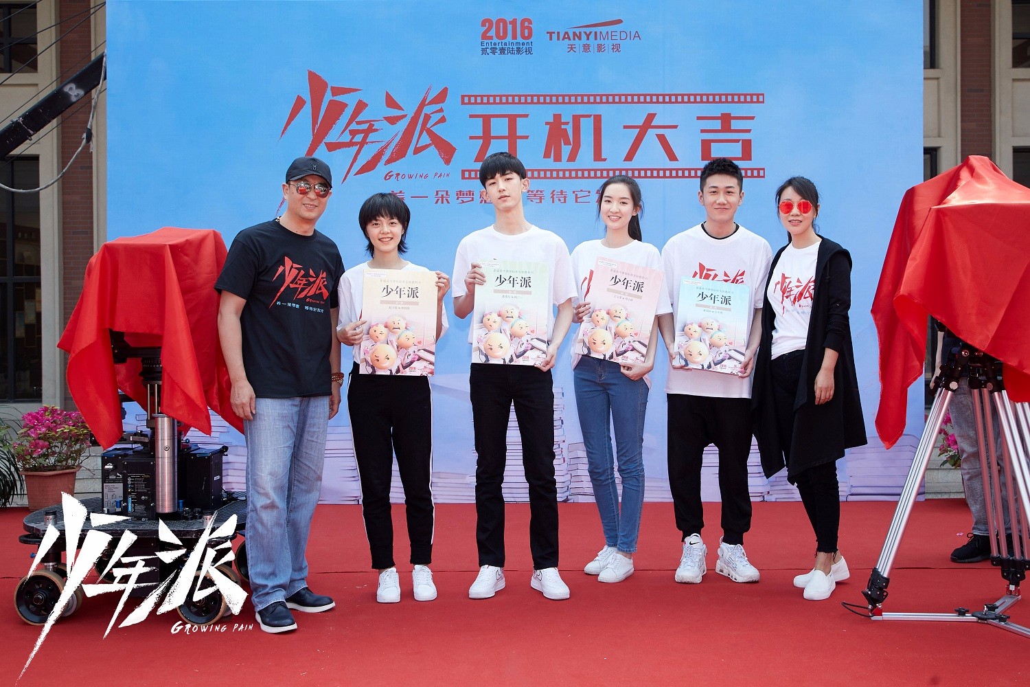 《少年派》今日开机"老爸"张嘉译"国民闺女"赵今麦再续父女情