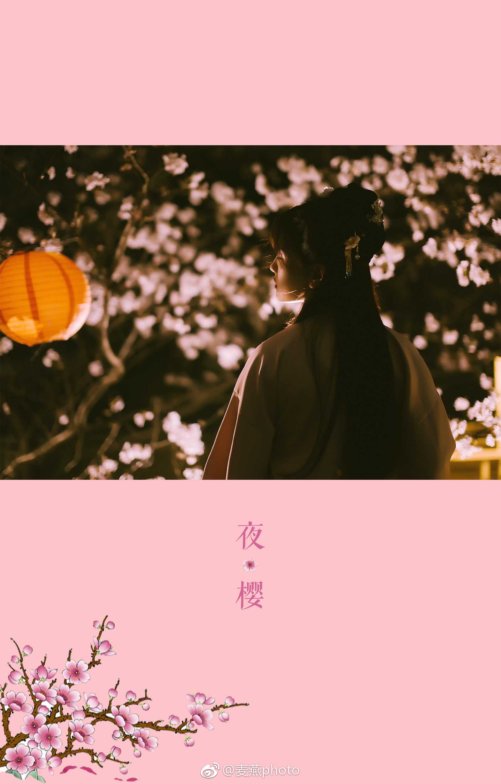 樱花落尽阶前月象床愁倚薰笼