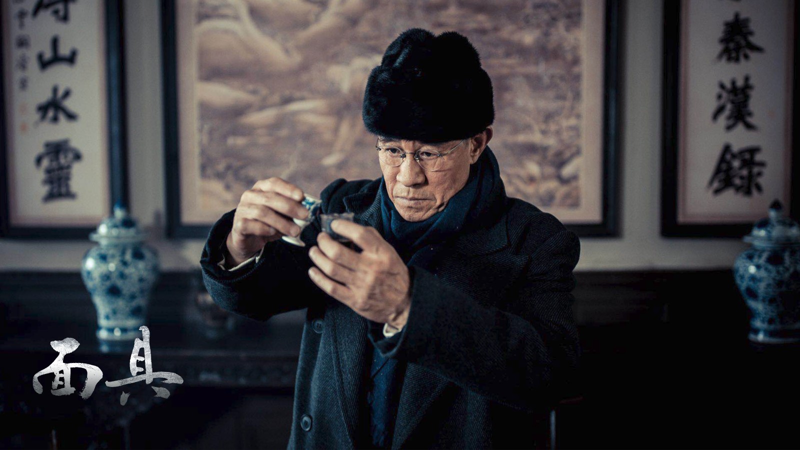 面具播放量破2亿祖峰侯勇猫鼠游戏今晚开撕