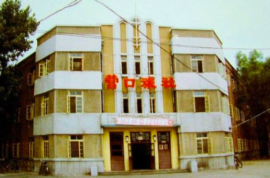 记忆:90年代的营口老照片