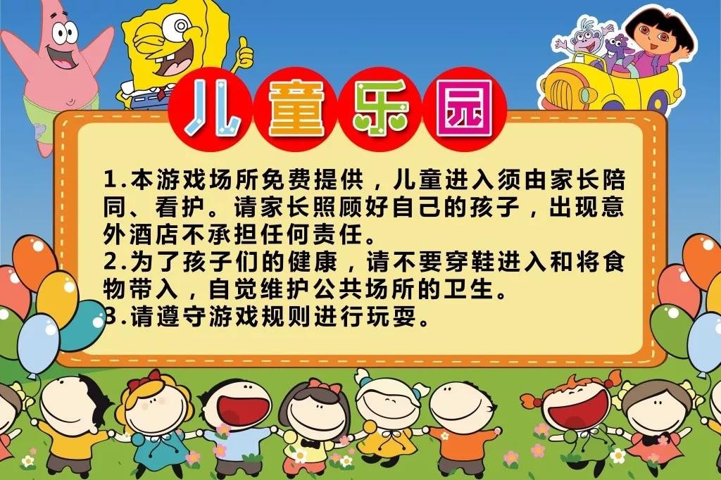 有些关于室内儿童乐园经营的注意事项,你知道多少?