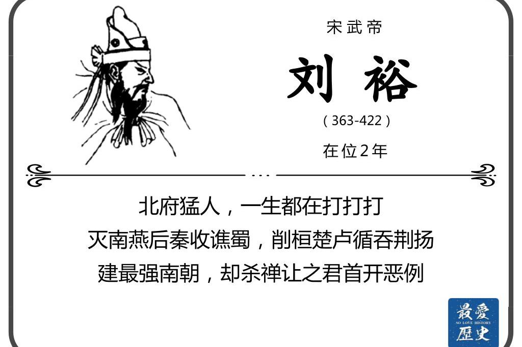 一人一句话,秒懂南朝30帝|南朝|侯景之乱|皇帝_新浪新闻