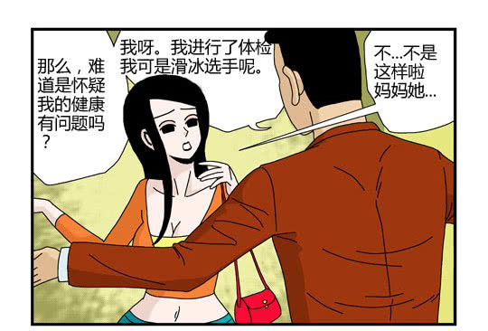 搞笑内涵漫画,妹子总是拿妈妈的话忽悠男子!