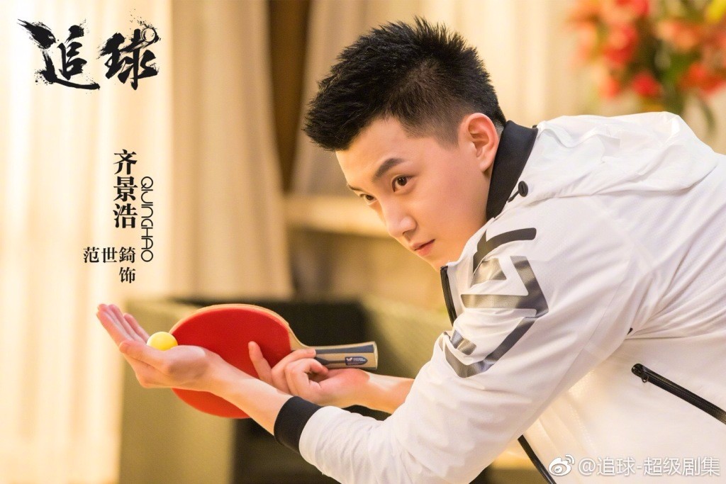 乒乓题材追球曝剧照范世琦黄圣池张智尧卜冠今亮相
