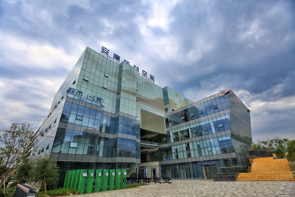 安康高新区扶贫新模式 "产业扶贫"挑起"大梁"