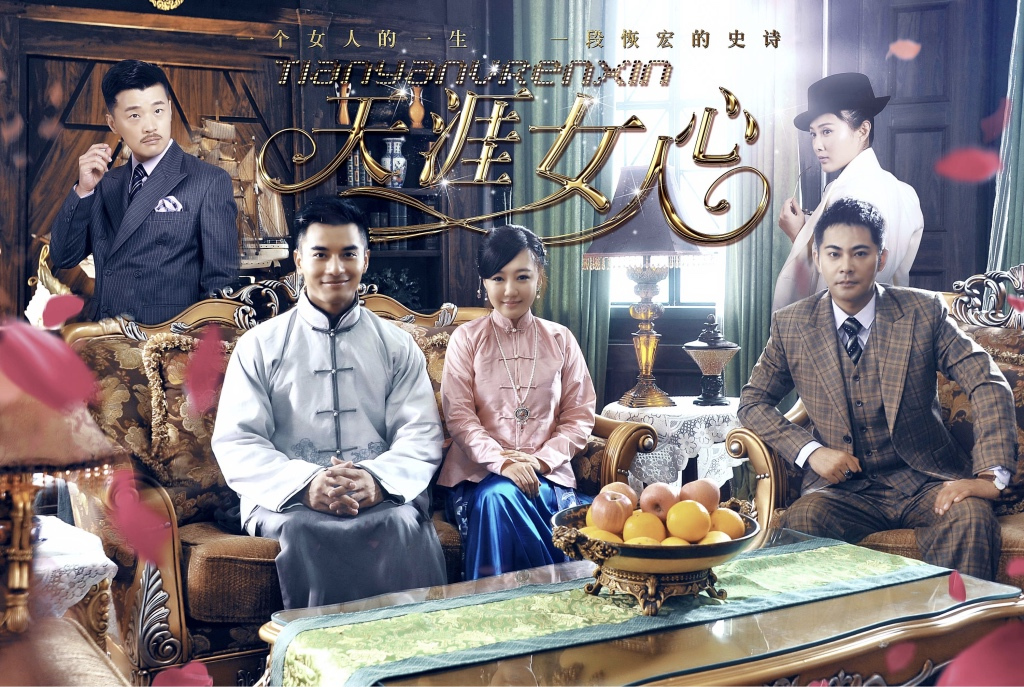 《天涯女人心》收官 制片人阎若洲打造高收视女性传奇