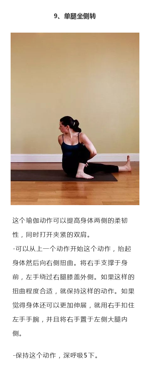 吃土状态,很好的管住了嘴,再顺带瘦个腿 679个瑜伽动作瘦小腿