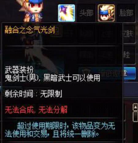 dnf: 巨龙武器装扮十周年再次回归! 你要选择一