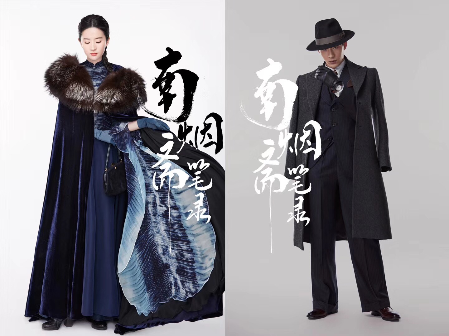 首曝角色定妆刘亦菲x陆曼笙 清冷孤傲,以香渡人心井柏然x叶申内敛不羁