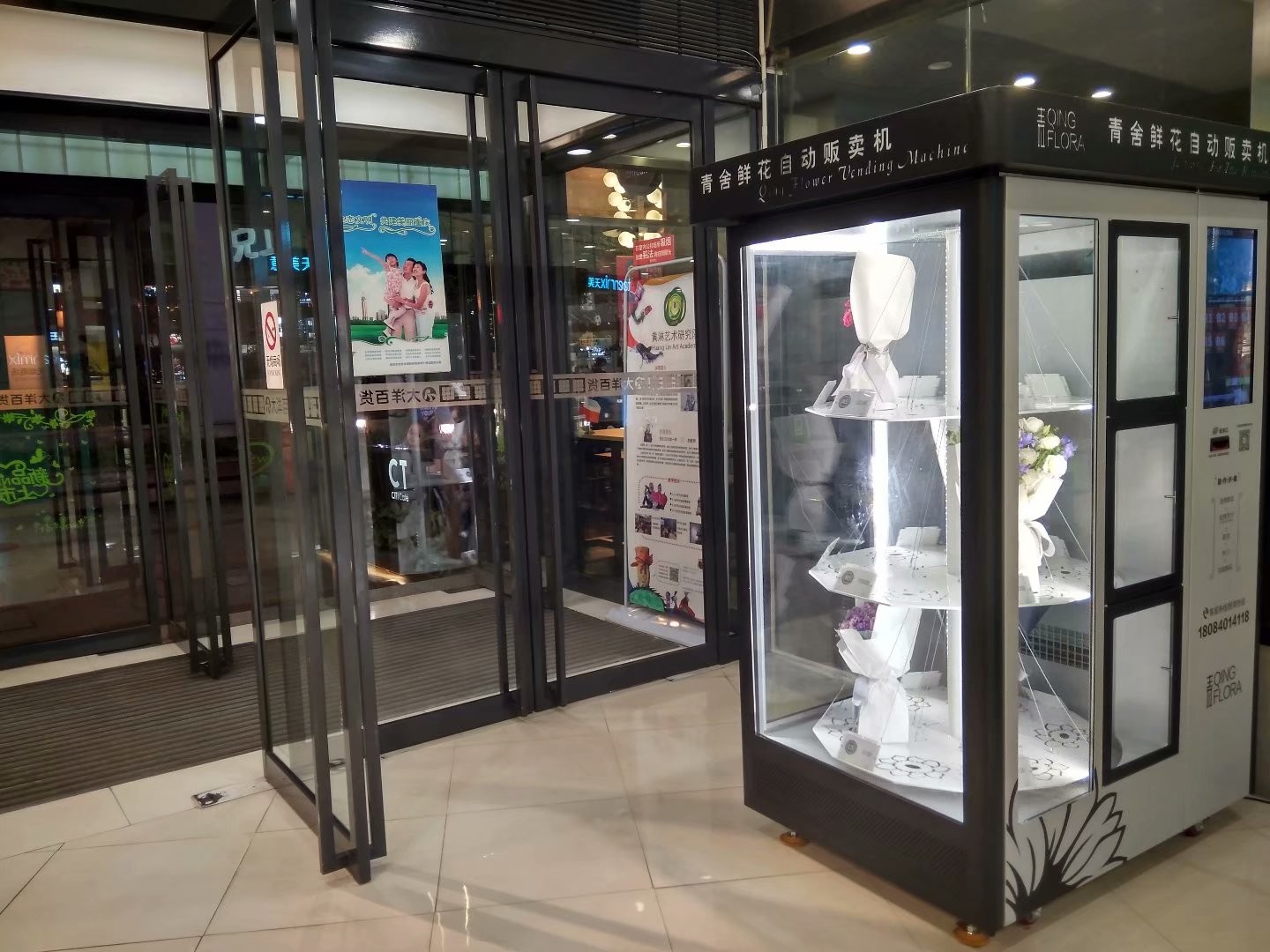 重庆现鲜花自动贩售机 浪漫随时都能兑现