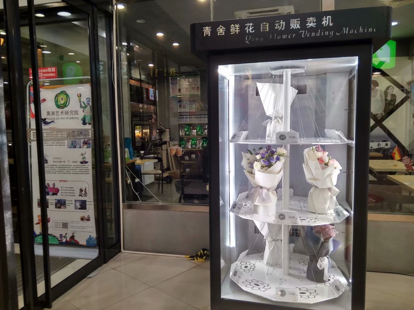 重庆现鲜花自动贩售机 浪漫随时都能兑现