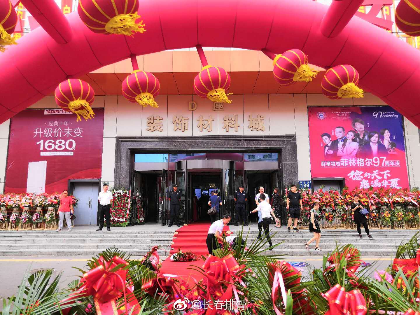 7月22日居然之家第245家开业门店吉林众安居店开业启幕仪式圆满成功