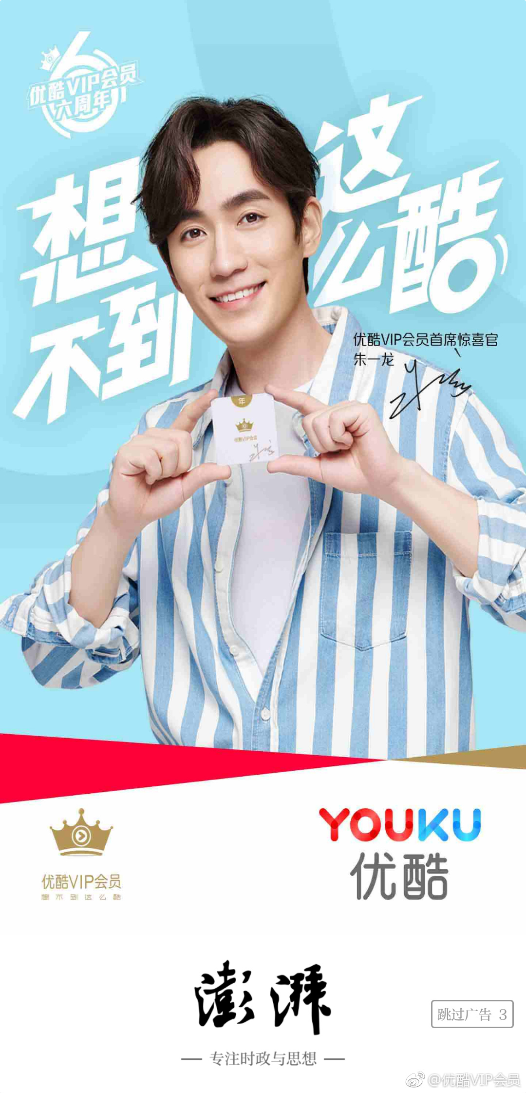 今天的淘宝开屏居大家都活捉了吗