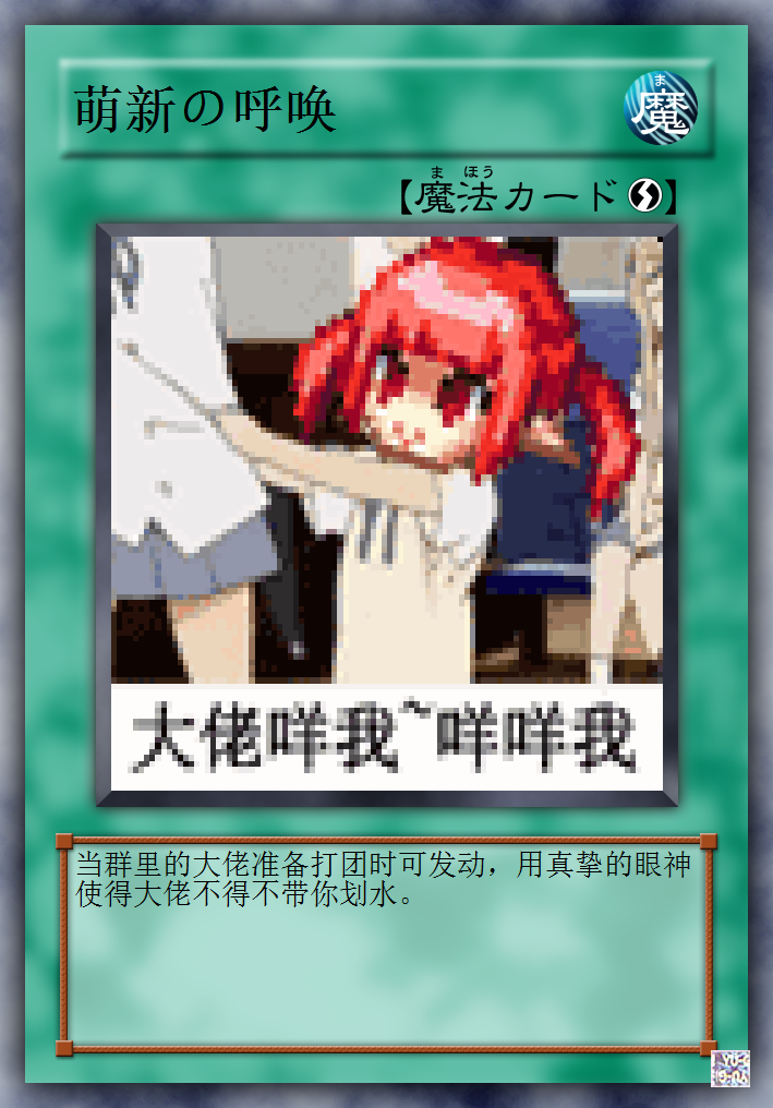 dnf新表情包,发动魔法卡:策划的赠礼,使玩家强制获得红玉髓