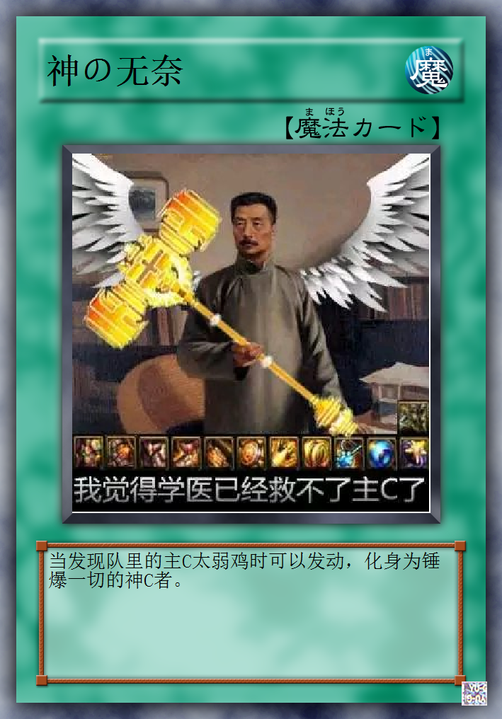 dnf新表情包,发动魔法卡:策划的赠礼,使玩家强制获得红玉髓