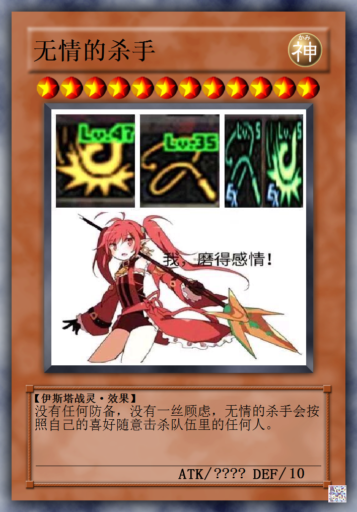 dnf新表情包发动魔法卡策划的赠礼使玩家强制获得红玉髓