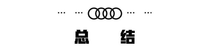 全时还是适时？奥迪Q5L 四驱系统全面解析，看完这篇就懂了啊